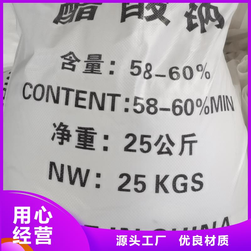 水处理化学品氯酸钠货源报价当地生产厂家