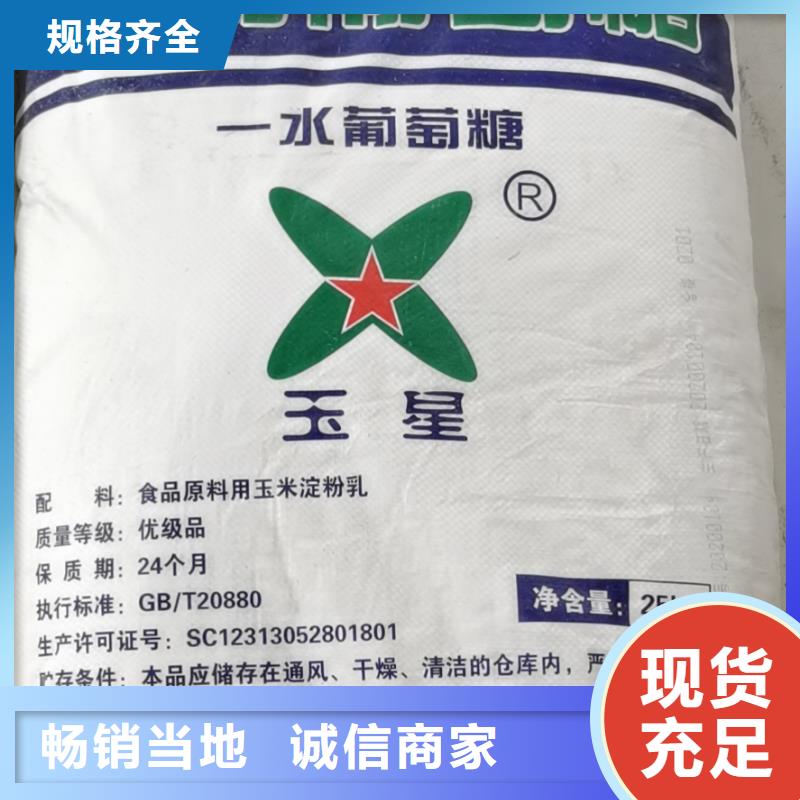 水处理化学品烧碱工厂价格多行业适用