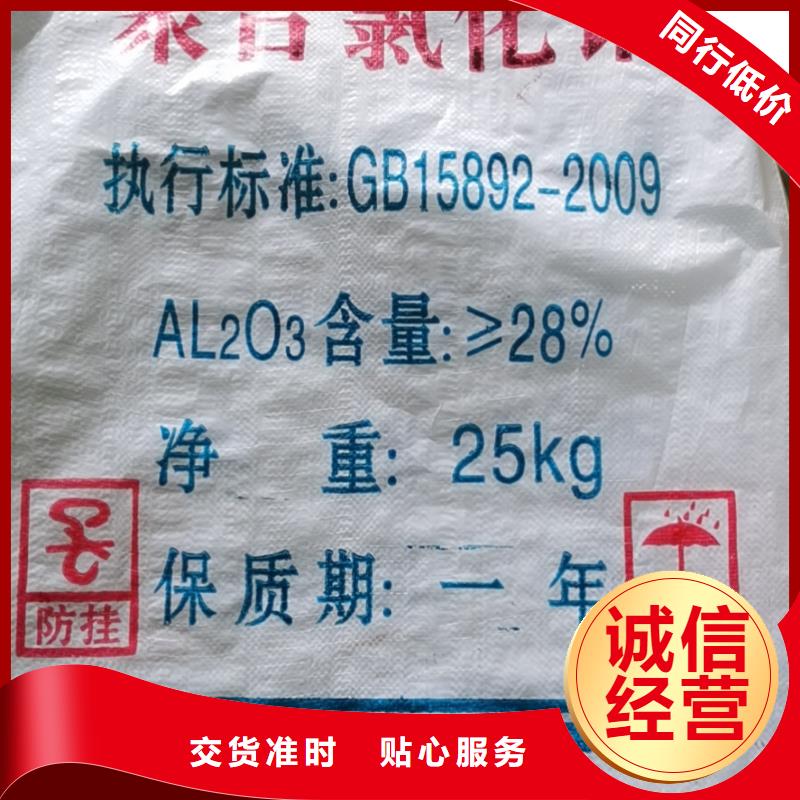 水处理化学品-【水处理絮凝剂】批发货源本地生产厂家