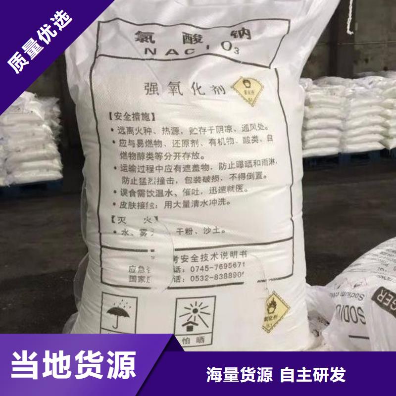 ​水处理化学品,高分子絮凝剂定制销售售后为一体同城经销商