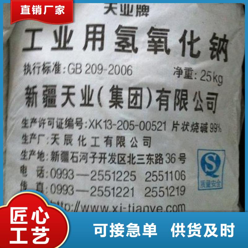 水处理化学品氧化铁脱硫剂一站式供应厂家销售的是诚信
