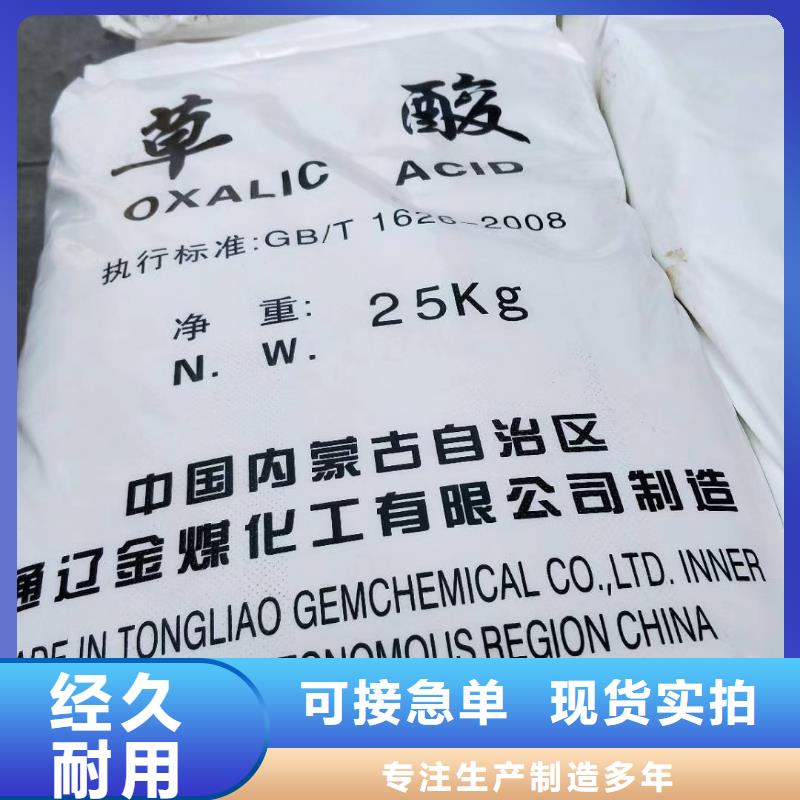 【水处理化学品_氯酸钠经久耐用】同城品牌