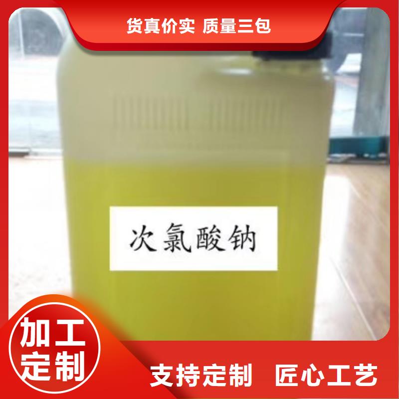 水处理化学品烧碱采购无忧本地生产厂家