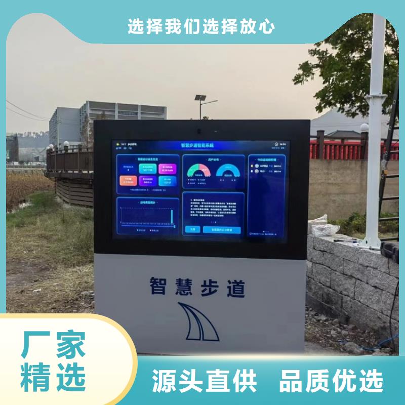 智慧智慧步道大屏真诚合作精品优选