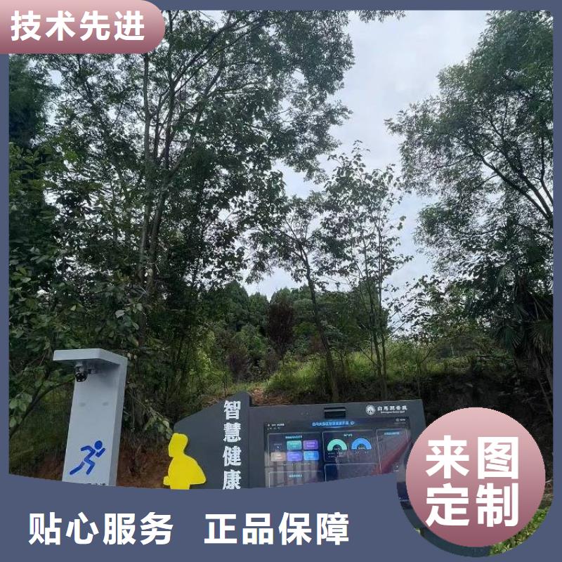 智慧_公园智慧导览自有厂家严格把控每一处细节
