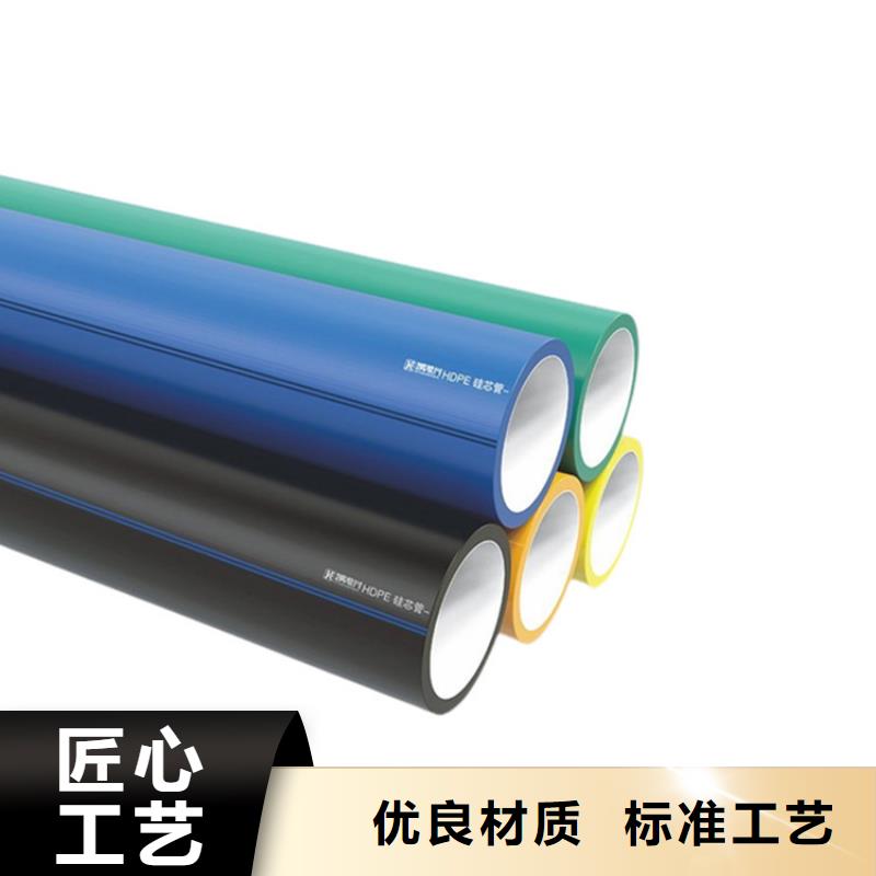 PE硅芯管PE钢丝网骨架复合管常年供应本地生产厂家