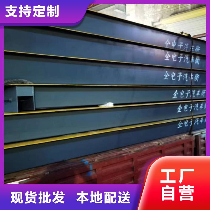 【地磅】-上门地磅使用寿命长久当地生产厂家
