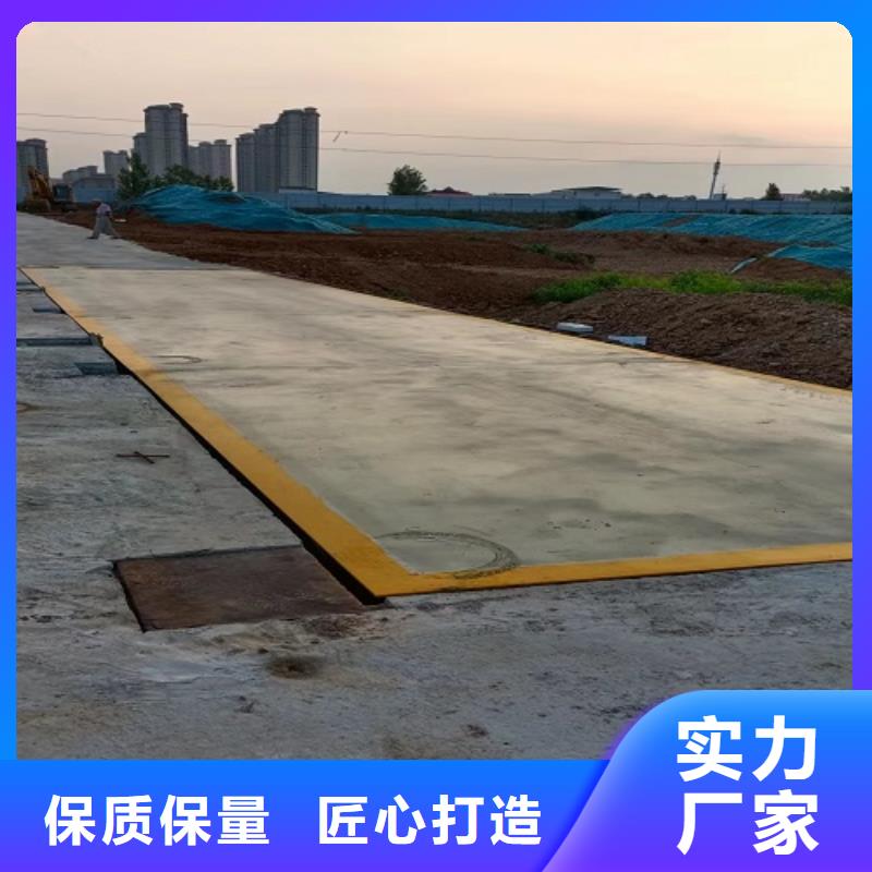 电子地磅_电子秤厂家直销放心为您提供一站式采购服务