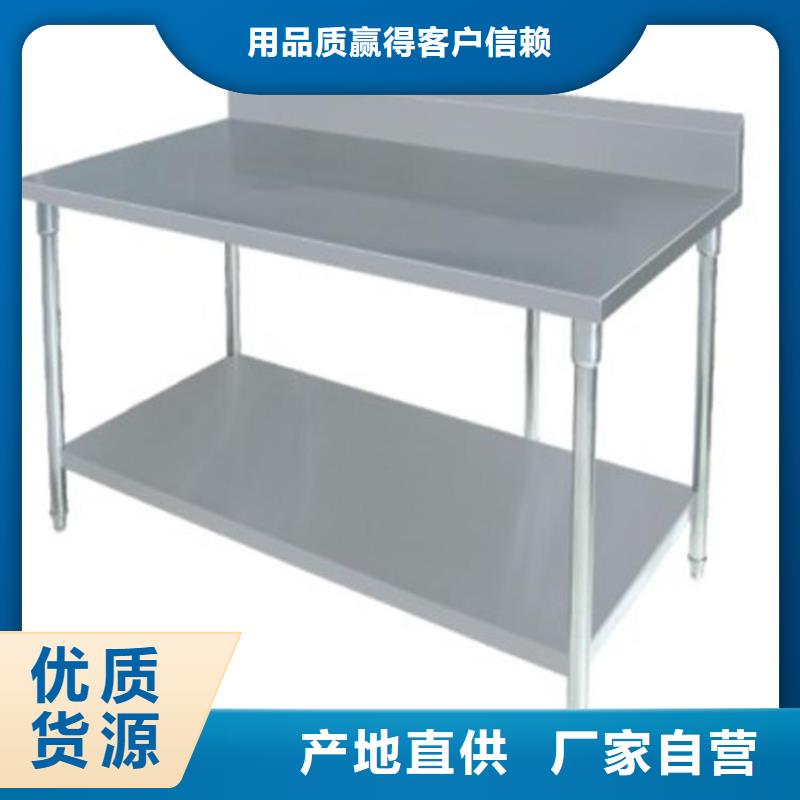 不锈钢工作台-不锈钢水池联系厂家一件也发货