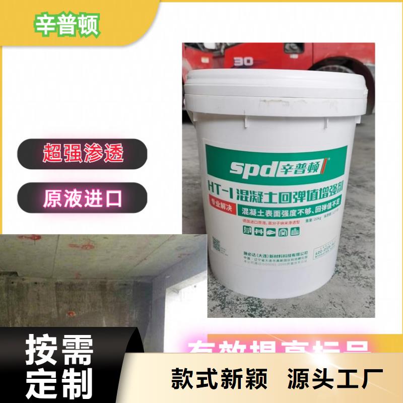 混凝土回弹值提高增强剂全国走货好货采购