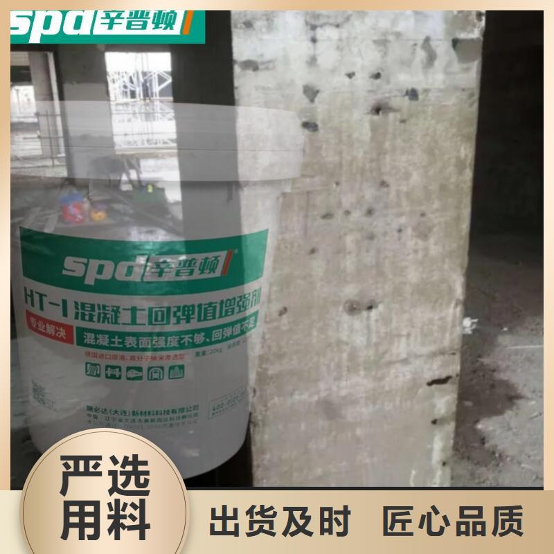 砼表面回弹值增强剂正规厂家制造厂家