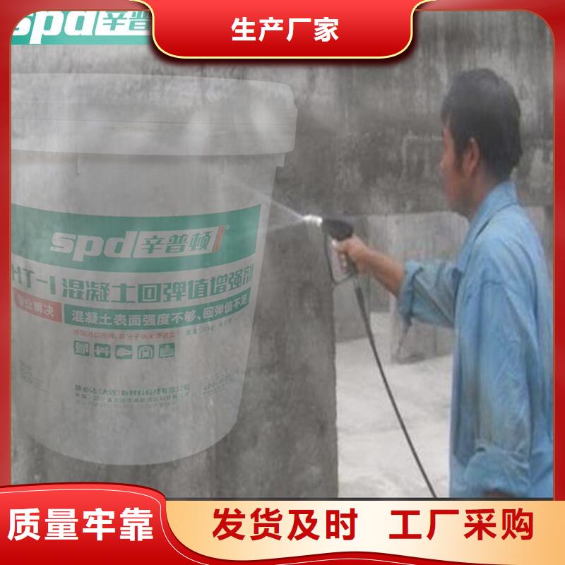 混凝土回弹增强剂现货供应用心服务