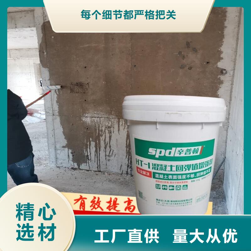 混凝土回弹值增强剂批发老品牌厂家