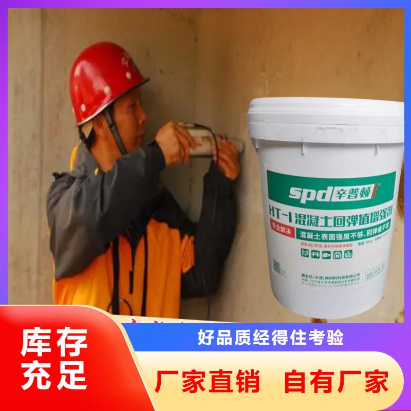 混凝土增强剂报价同城生产厂家