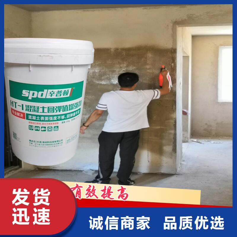 混凝土回弹增强剂型号齐全本地生产厂家