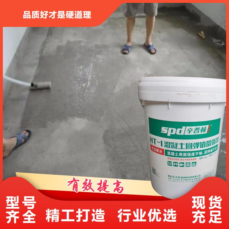混凝土回弹增强剂生产基地同城厂家