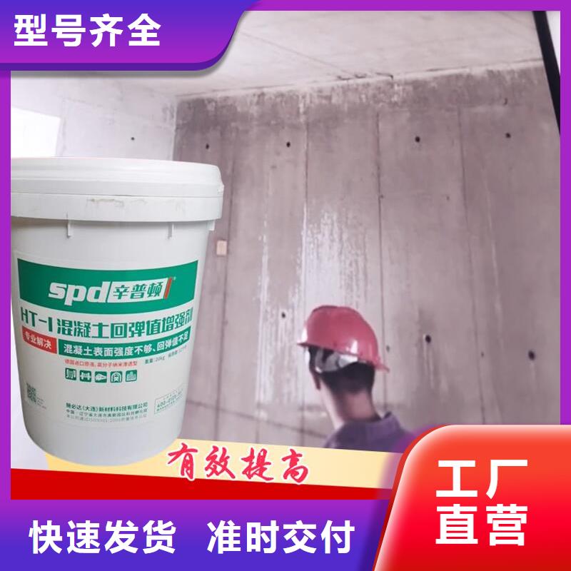 混凝土回弹增强剂生产厂家自有生产工厂