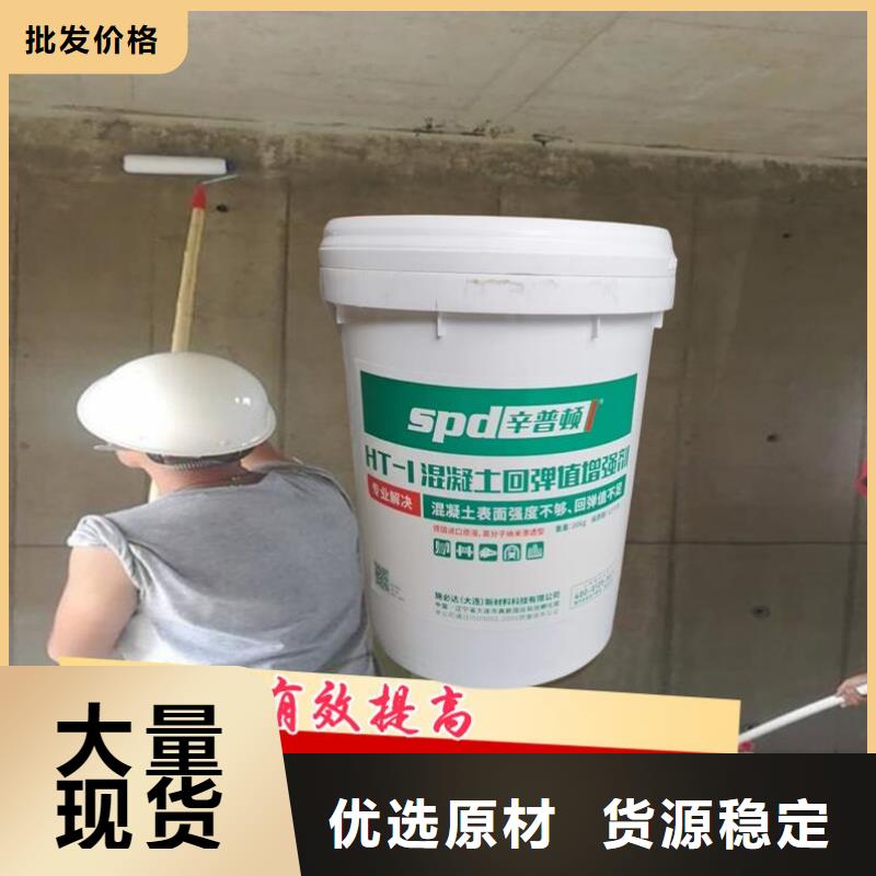 混凝土增强回弹值增强剂型号齐全助您降低采购成本