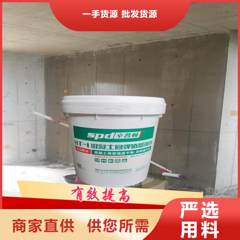 混凝土回弹增强剂厂家供应严选材质