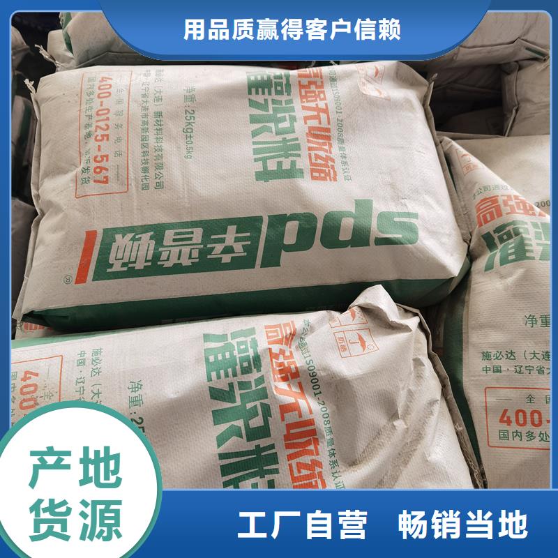 加固型灌浆料批发价源头工厂量大优惠