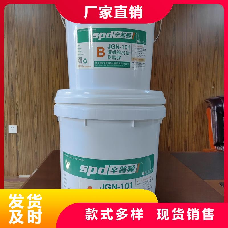 碳纤维胶批发本地经销商