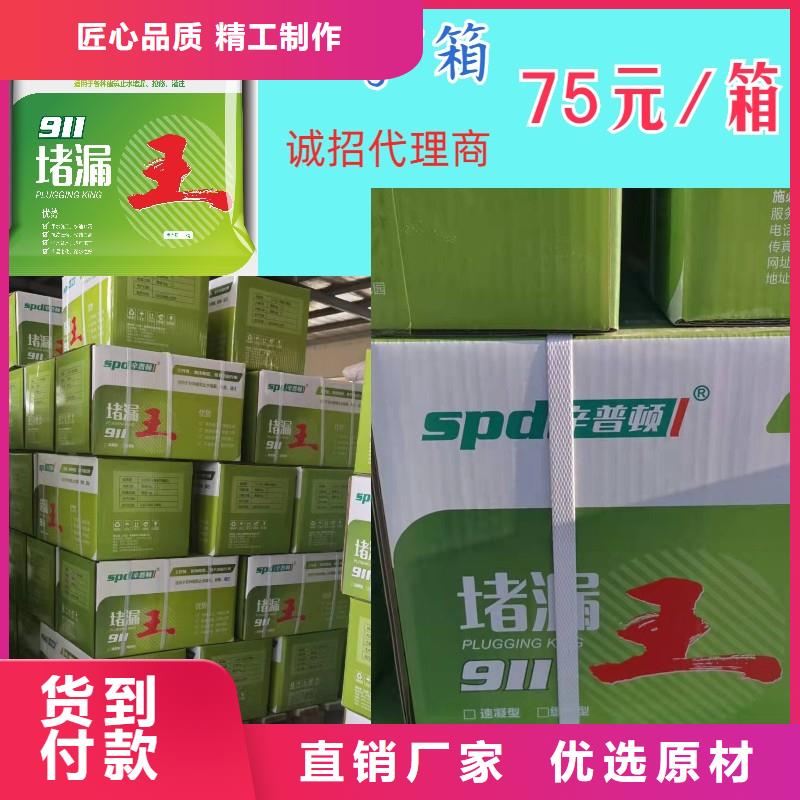 速凝堵漏王实力厂家客户信赖的厂家
