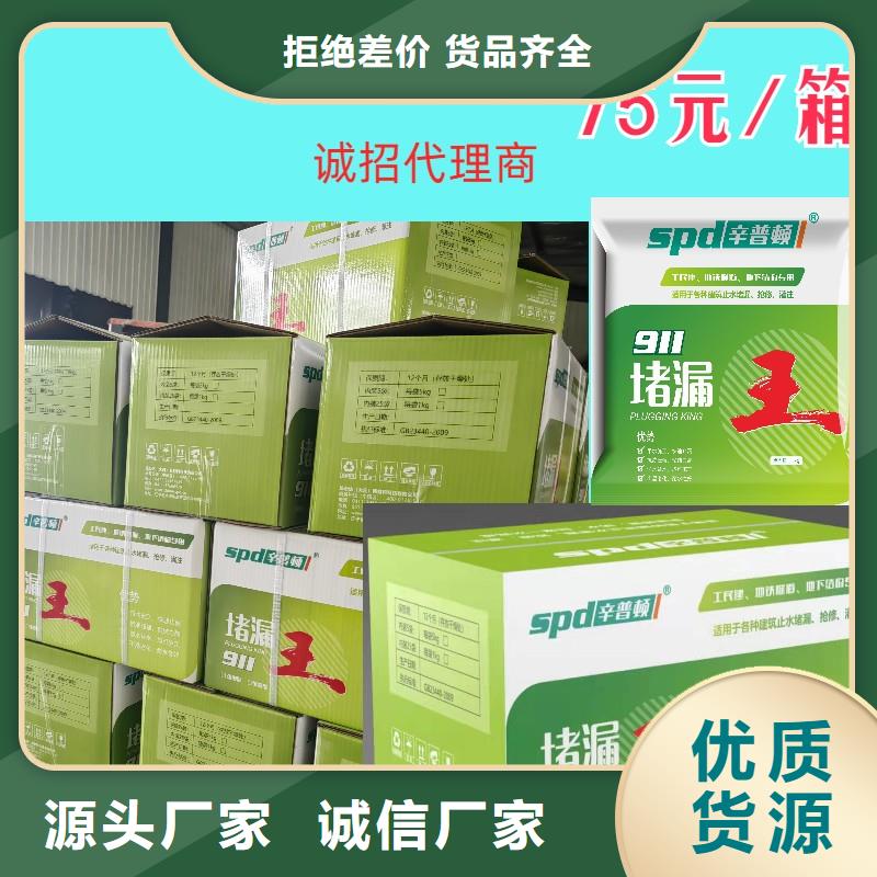 澄迈县堵漏剂直销价格同城生产厂家