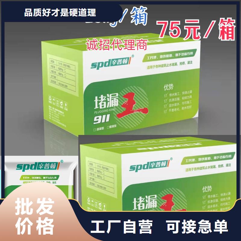 快速堵漏王厂家直供老品牌厂家
