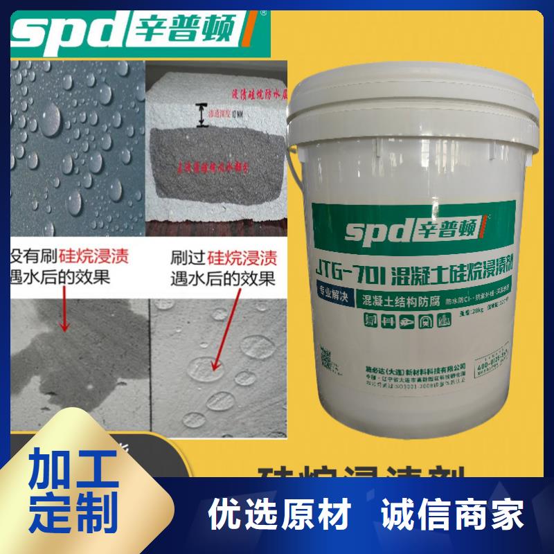 膏体硅烷浸渍剂公司本地服务商