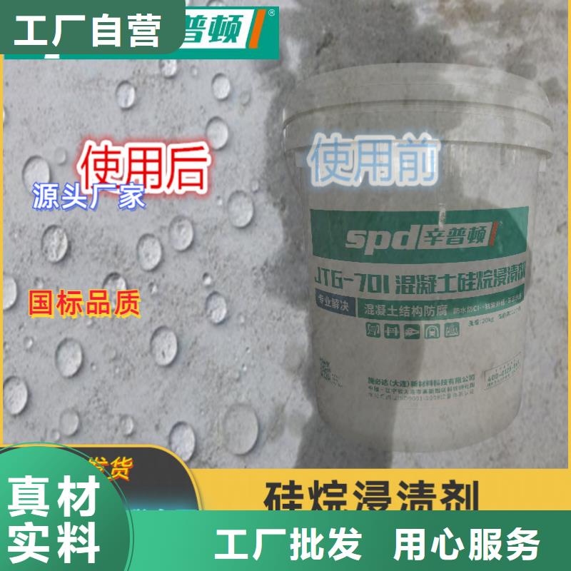 膏体硅烷浸渍剂品质保证满足客户所需