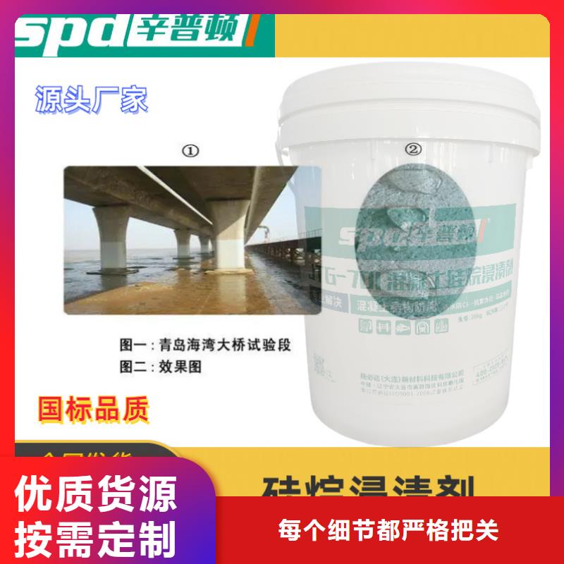 混凝土硅烷保护剂供应商种类多质量好