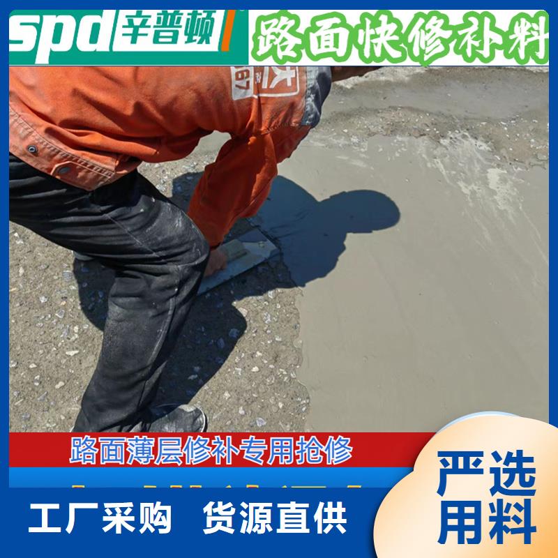 混凝土薄层快速修补料工厂直销多种优势放心选择