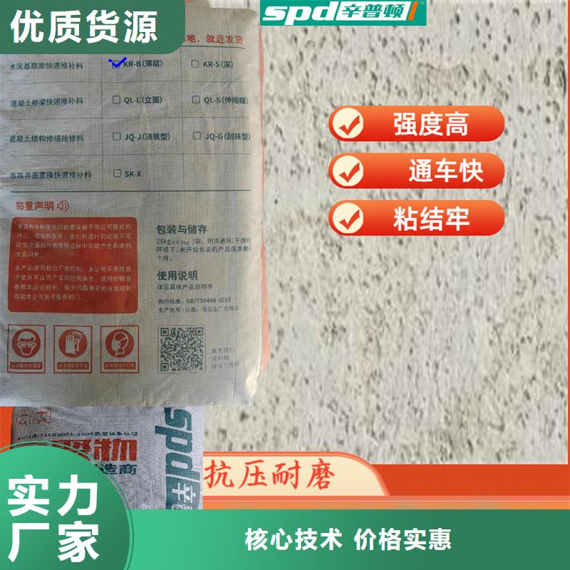 公路快速修补料厂家现货当日价格