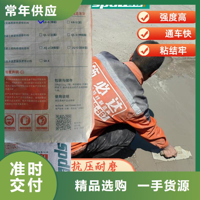 路面快速修补料出厂价格支持大小批量采购