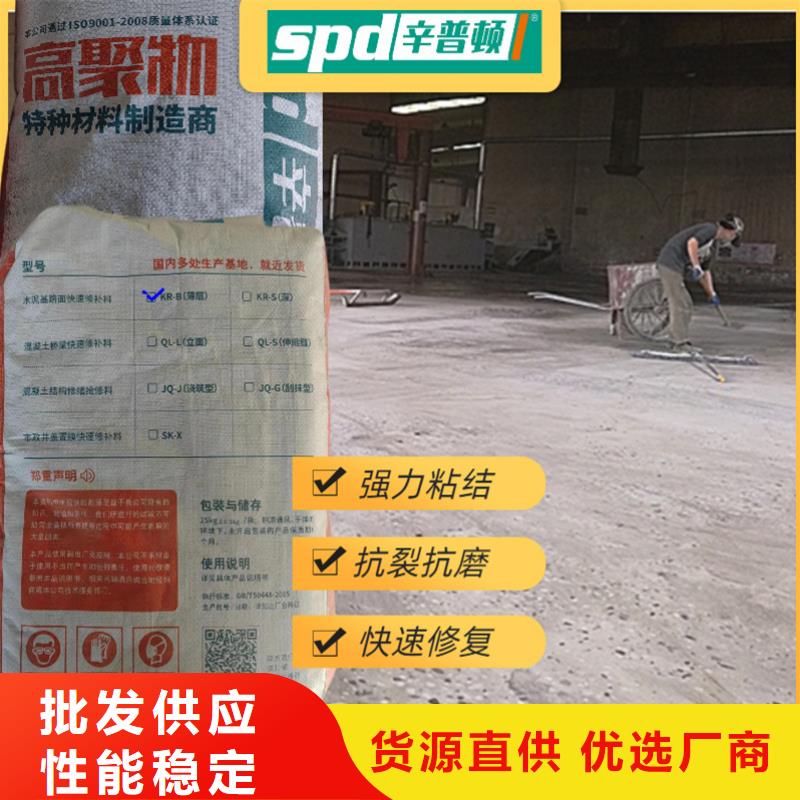 厂房地面快速修补料生产厂家同城货源