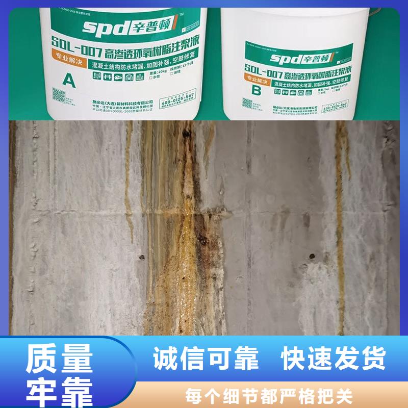 高强环氧注浆液品质放心好产品好服务