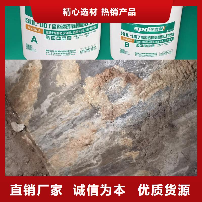 隧道堵漏环氧注浆液实体厂家专注细节使用放心