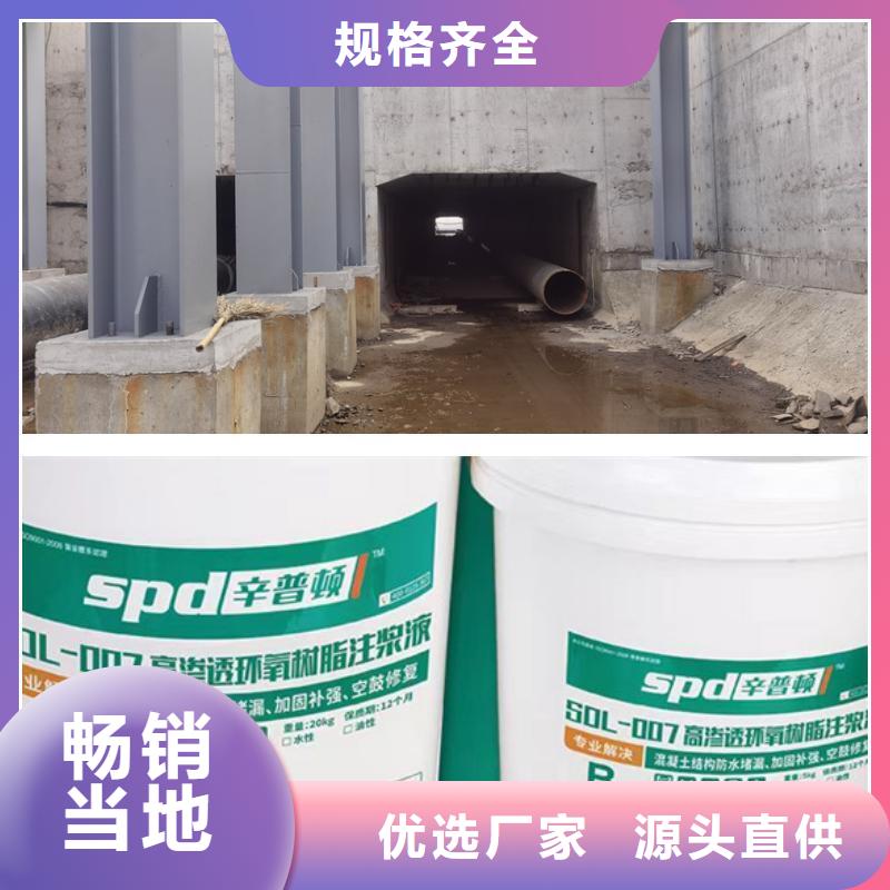环氧注浆液工厂直销本地生产厂家
