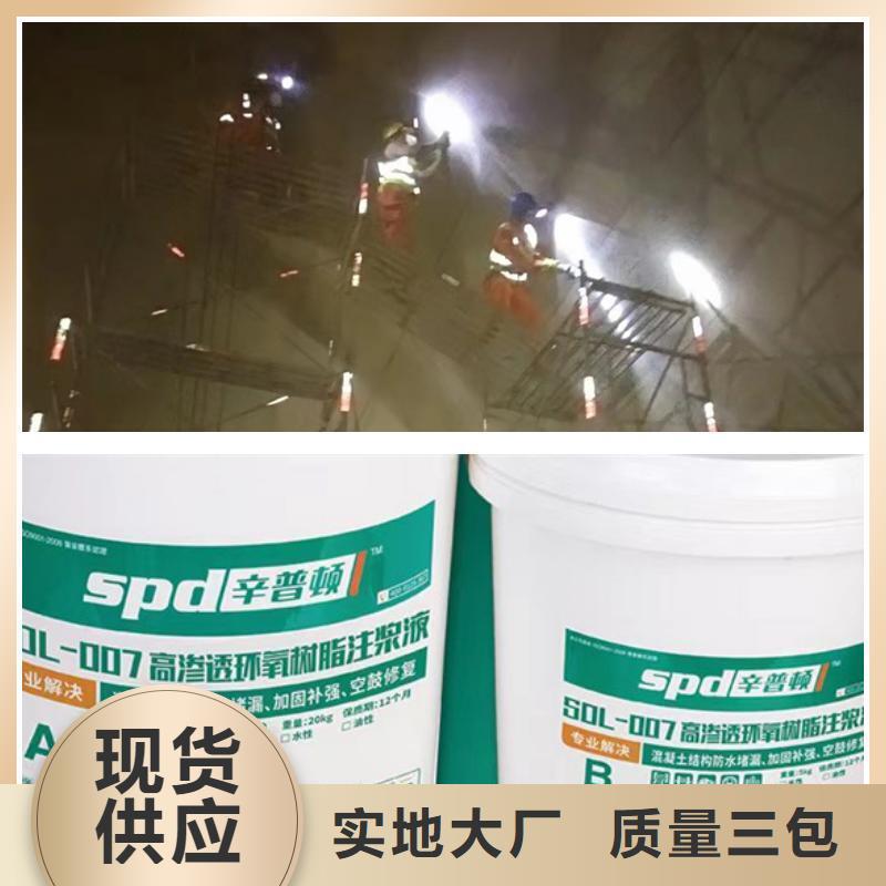 堵漏防水环氧注浆液工厂直营