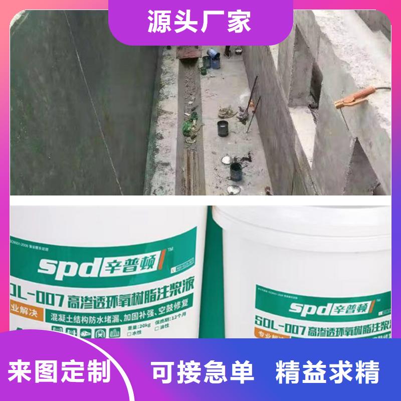 地铁堵漏环氧注浆液销售物流配货上门
