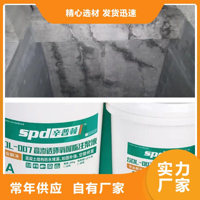 地铁堵漏环氧注浆液厂家当地货源