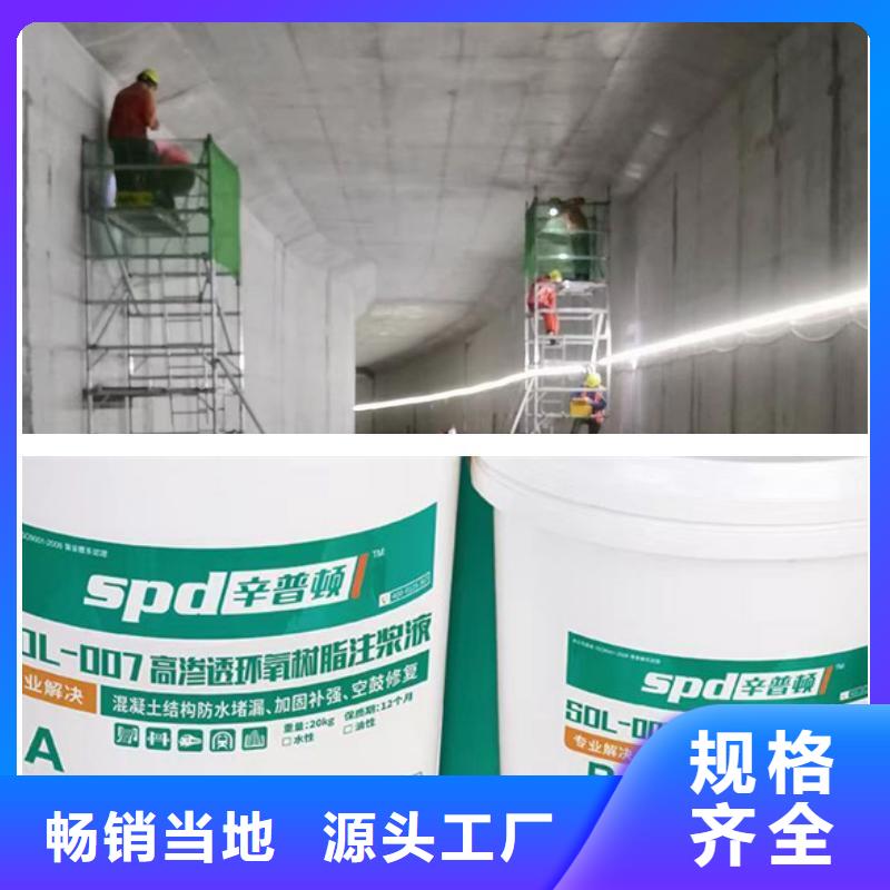 环氧树脂注浆液厂家直销直供