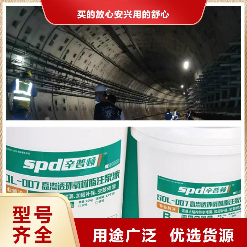 双组分环氧注浆液发货快当地货源