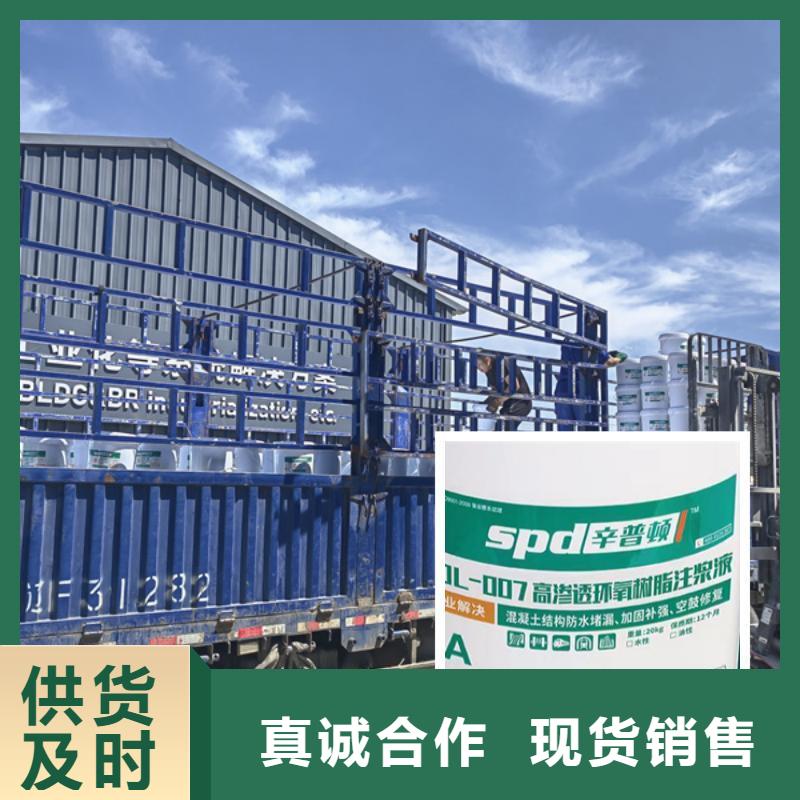 改性环氧树脂注浆液销售本地厂家