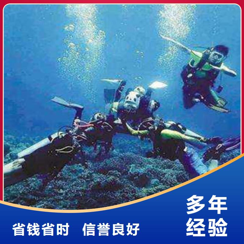 水下打捞防水堵漏实力强有保证专业品质