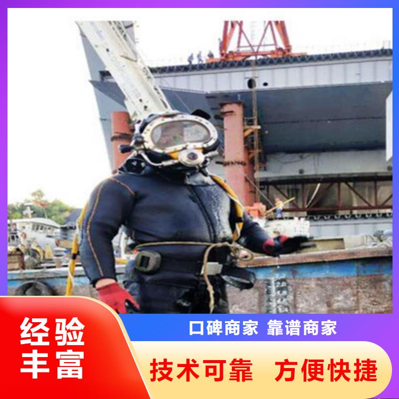 【水下打捞水下拆墙工程遵守合同】当地厂家