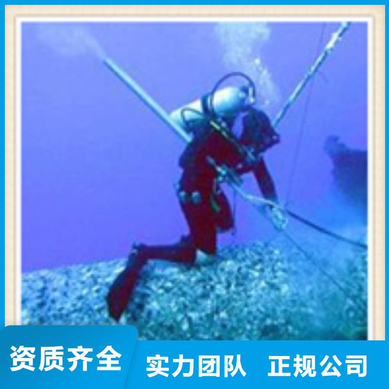水下施工潜水搜救技术比较好本地公司