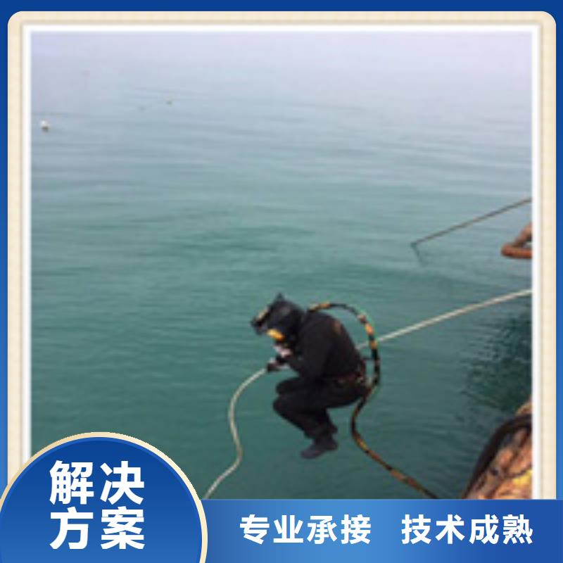 水下施工【水下清理工程】收费合理价格低于同行