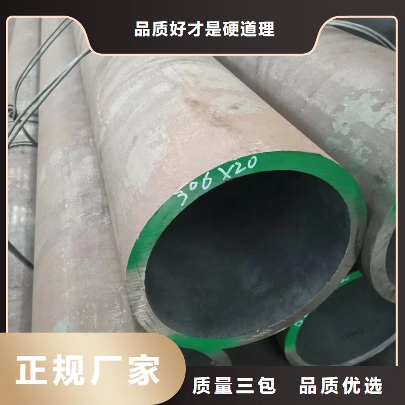 【无缝钢管合金钢管严选好货】诚信为本