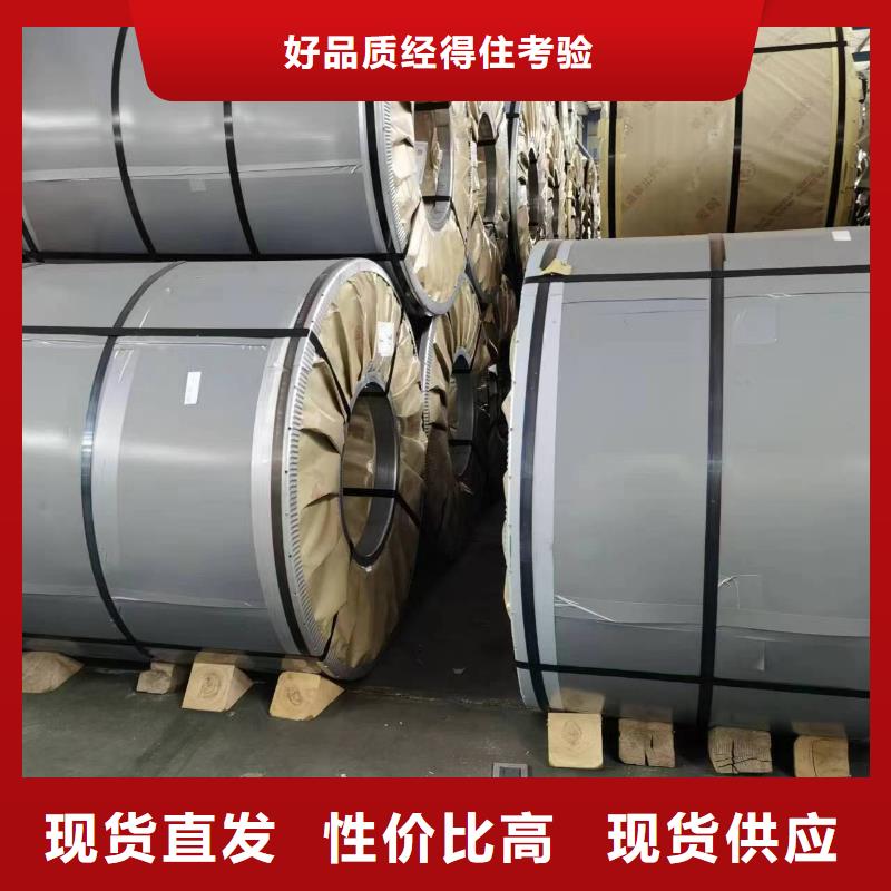 硅钢-硅钢B50A250、WSS-M1A367-A14一站式采购工厂直供
